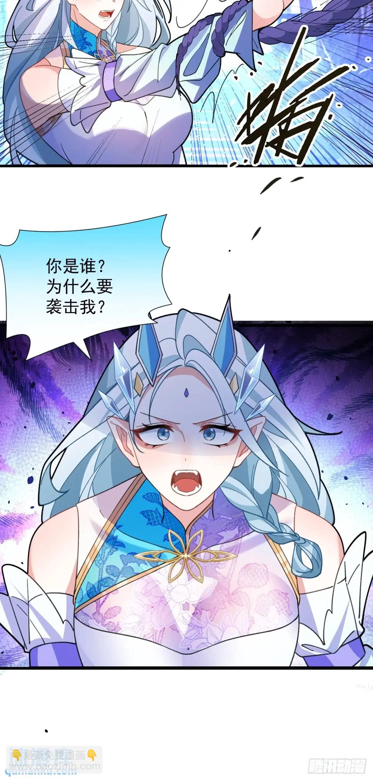 58-采月发飙！(1/2)-第59话