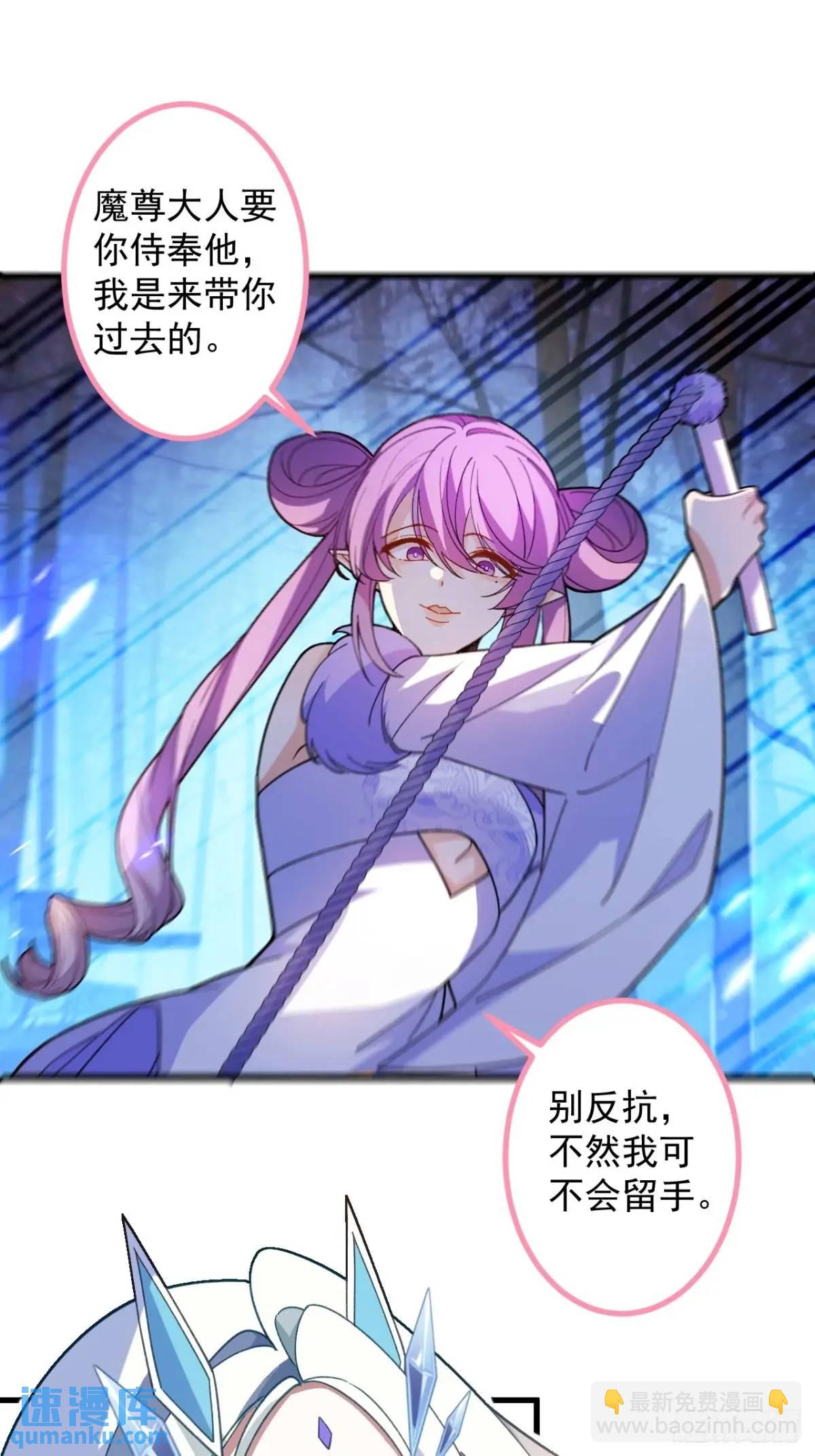 58-采月发飙！(1/2)-第59话