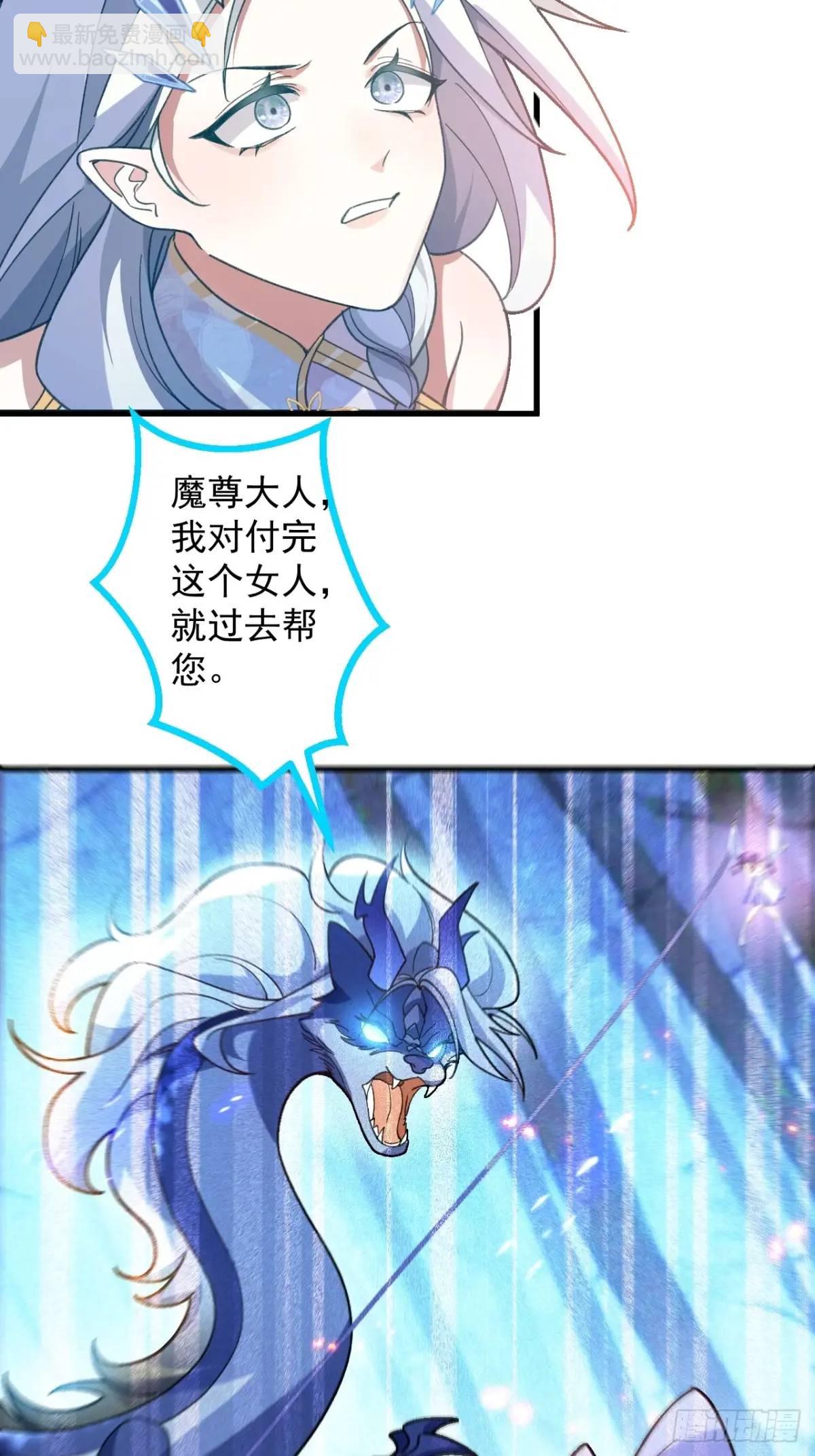 58-采月发飙！(1/2)-第59话