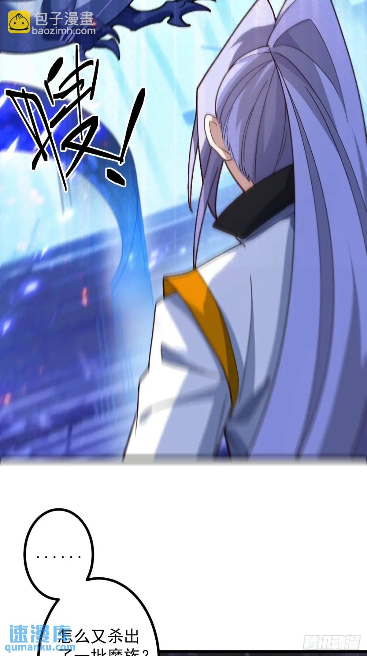 58-采月发飙！(1/2)-第59话