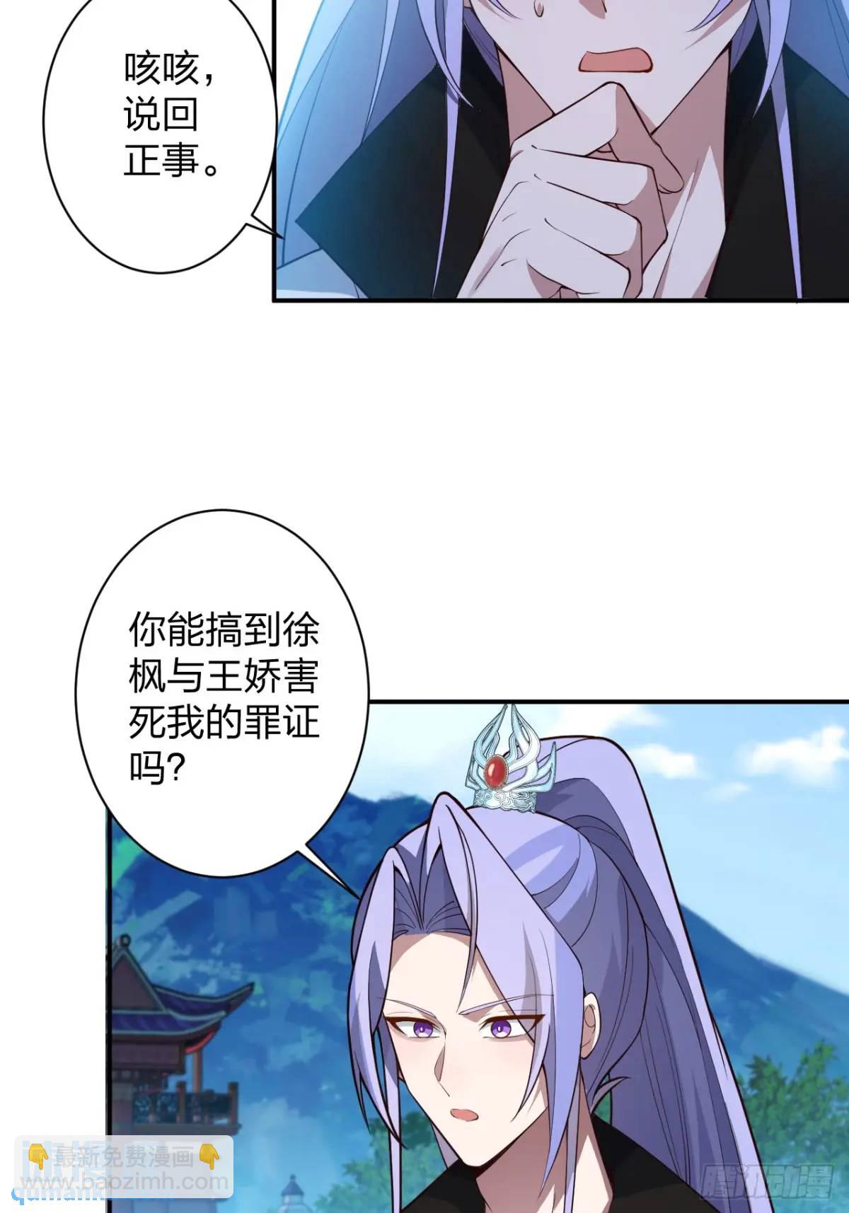 60-天傲李要宠幸龙采月？(1/2)-第61话