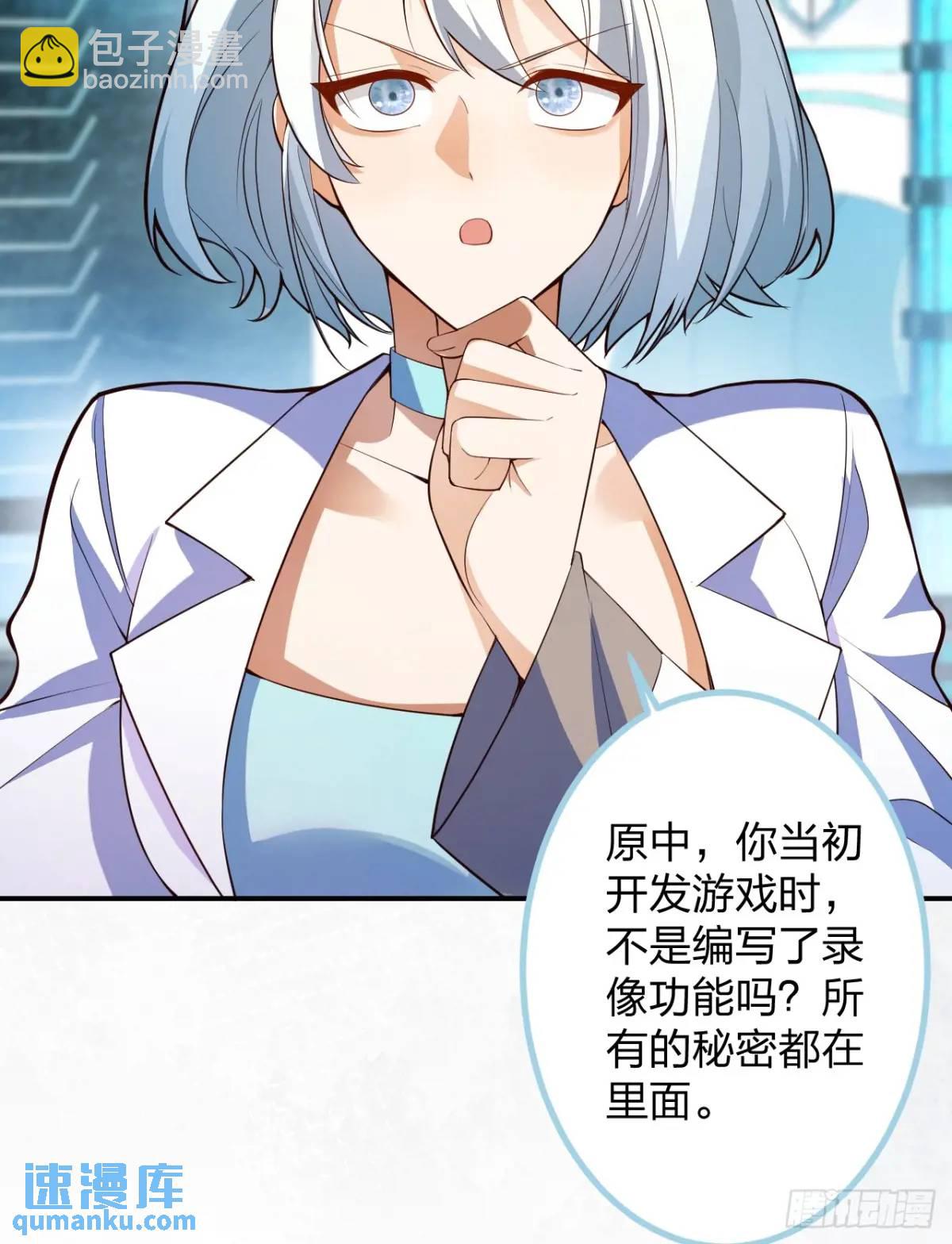 60-天傲李要宠幸龙采月？(1/2)-第61话