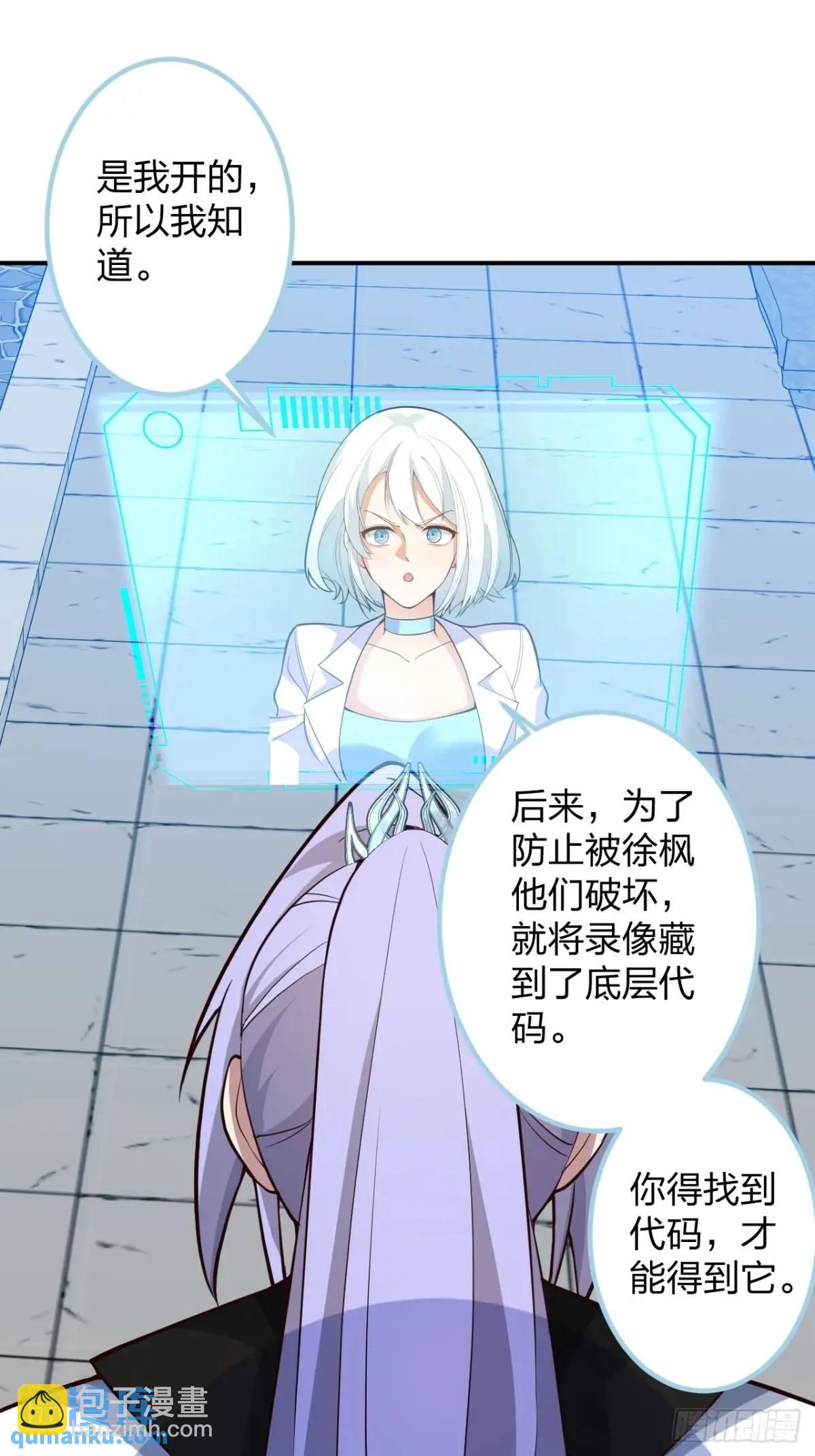 60-天傲李要宠幸龙采月？(1/2)-第61话