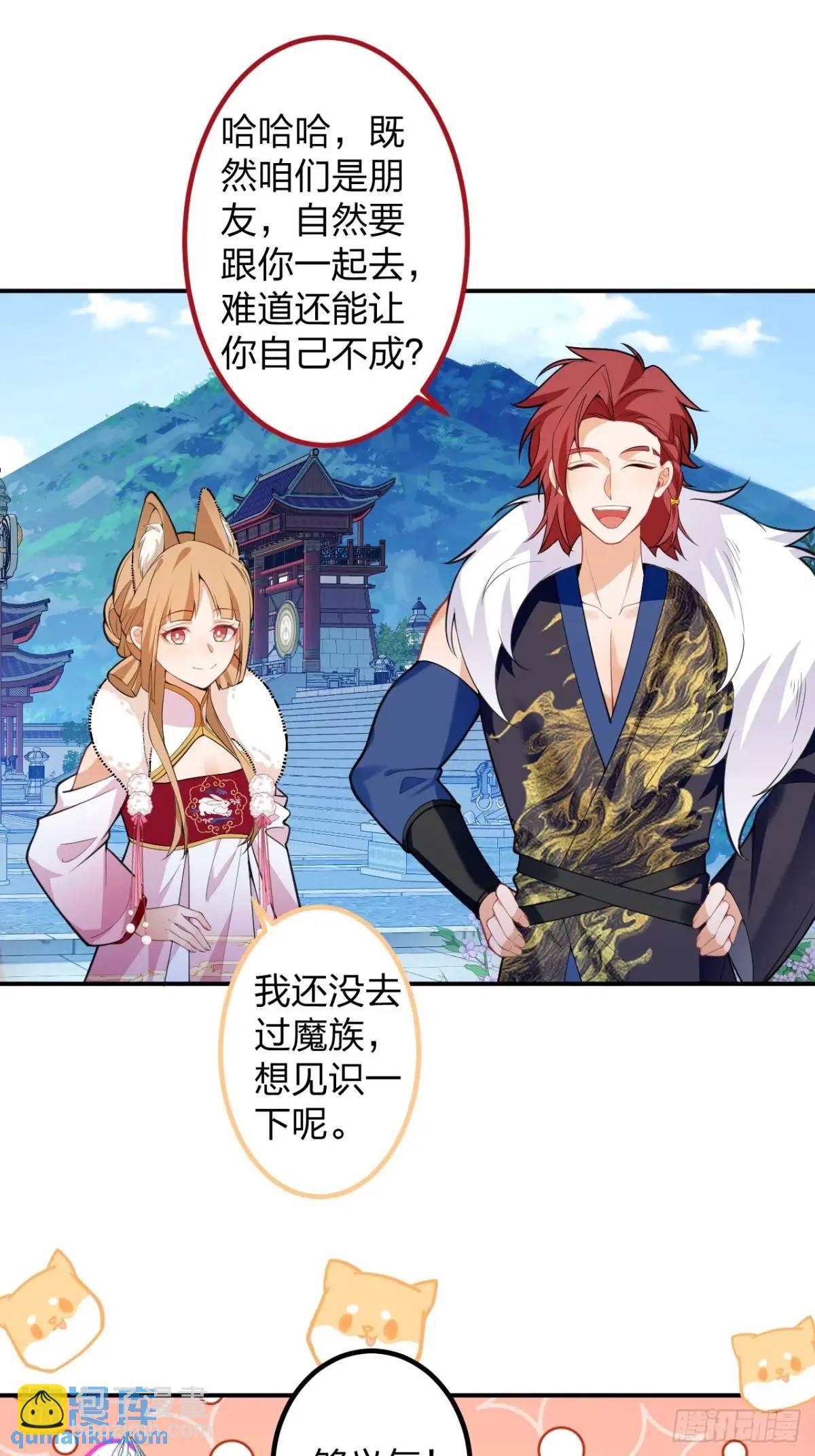 60-天傲李要宠幸龙采月？(1/2)-第61话