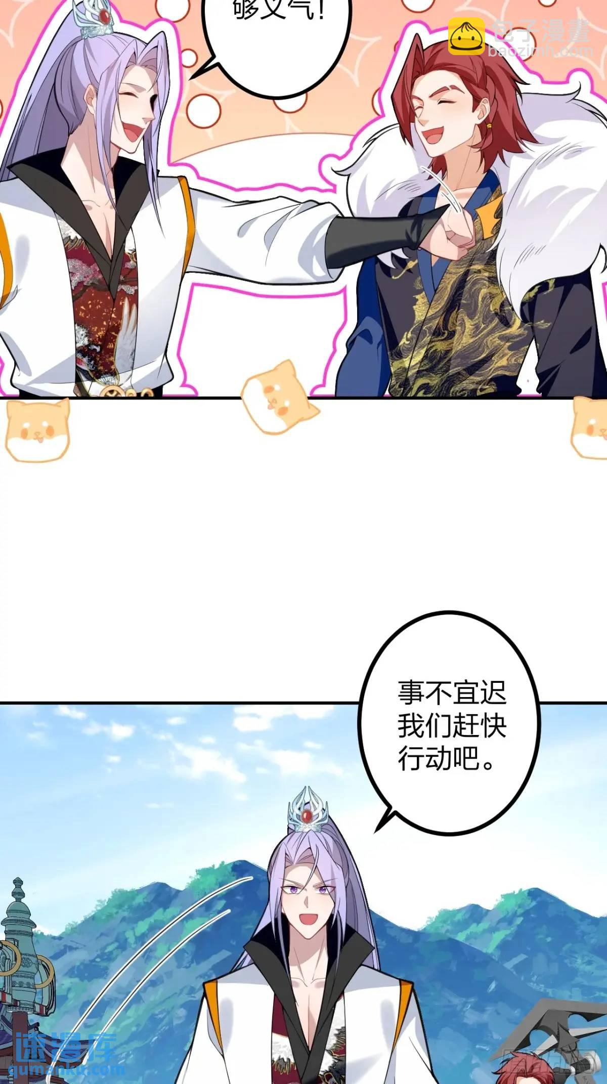 60-天傲李要宠幸龙采月？(1/2)-第61话