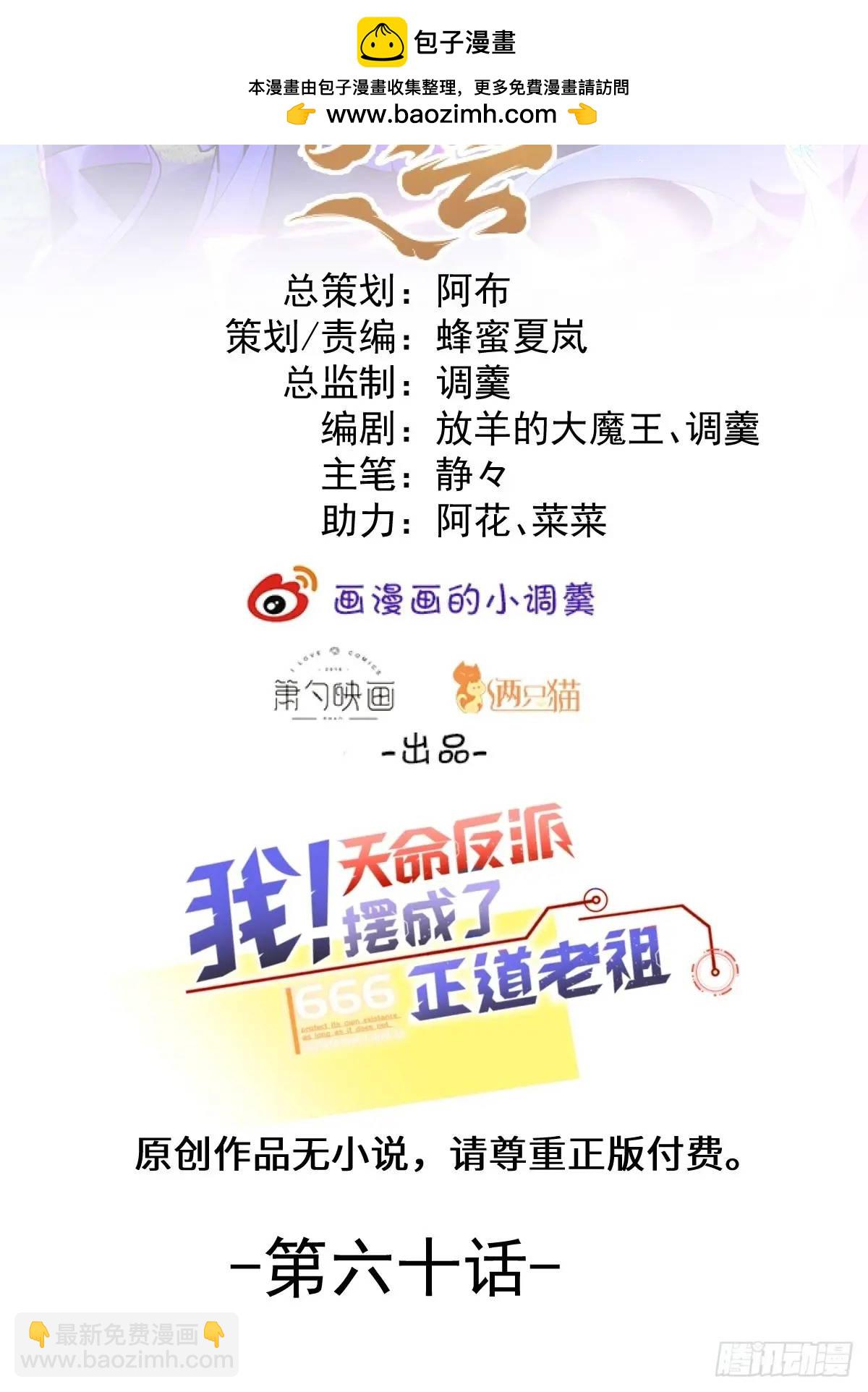 60-天傲李要宠幸龙采月？(1/2)-第61话