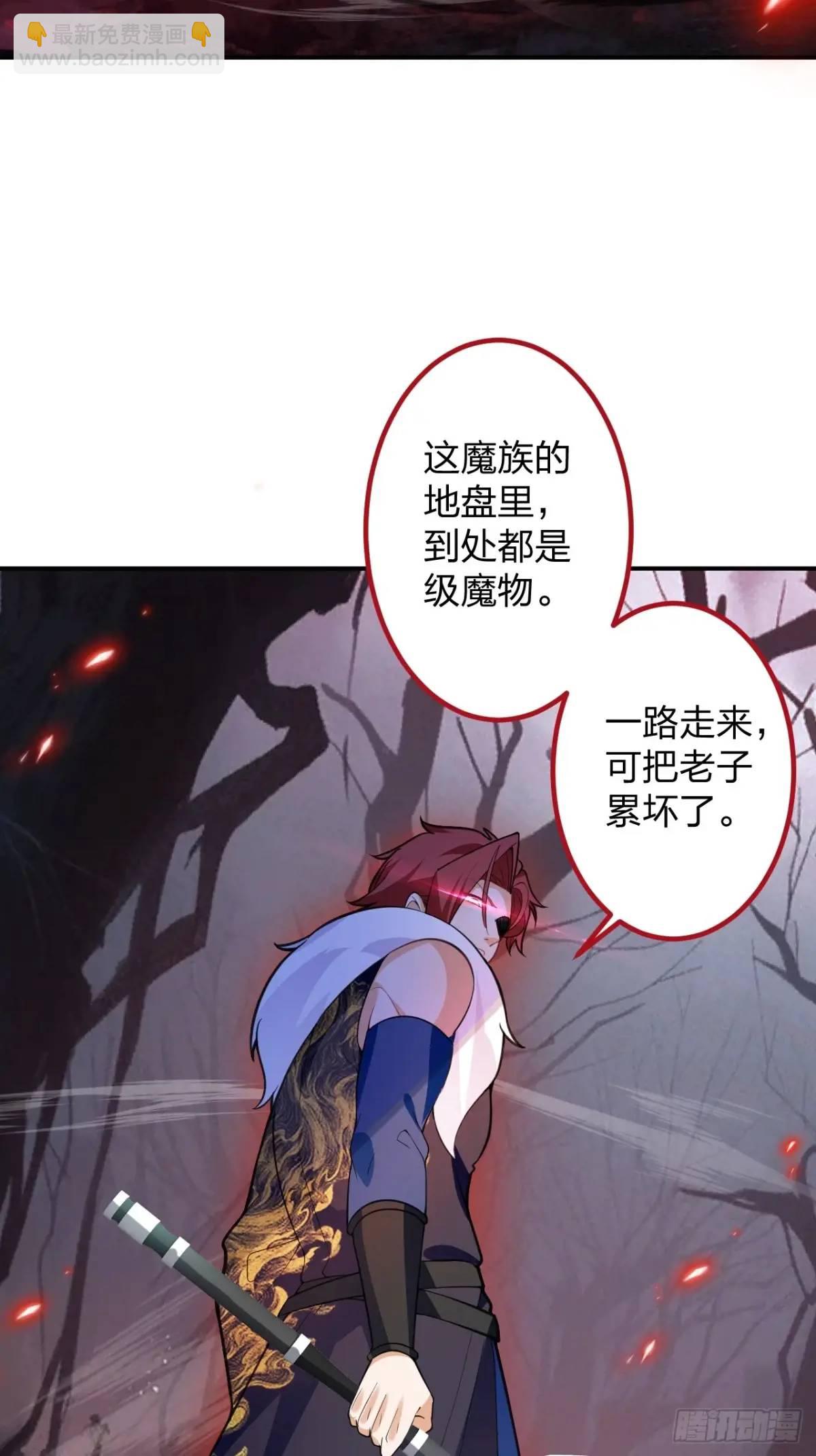 60-天傲李要宠幸龙采月？(1/2)-第61话