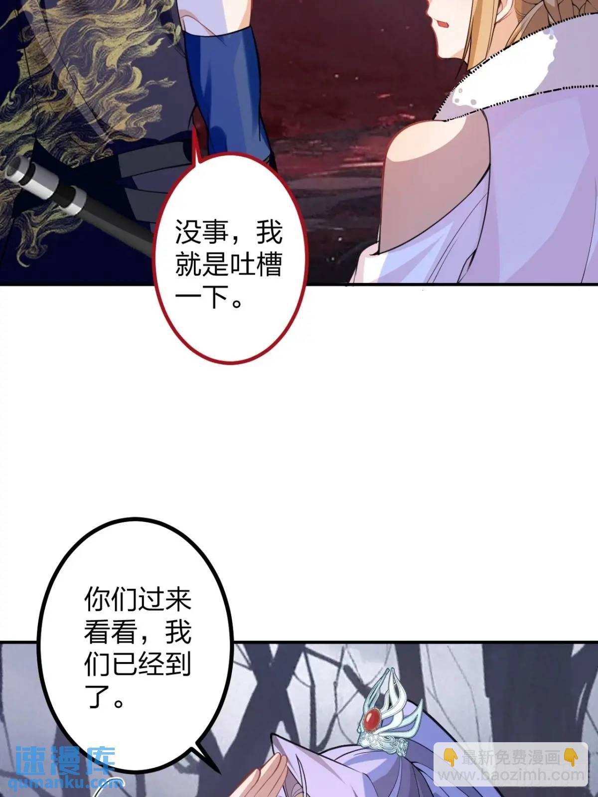 60-天傲李要宠幸龙采月？(1/2)-第61话