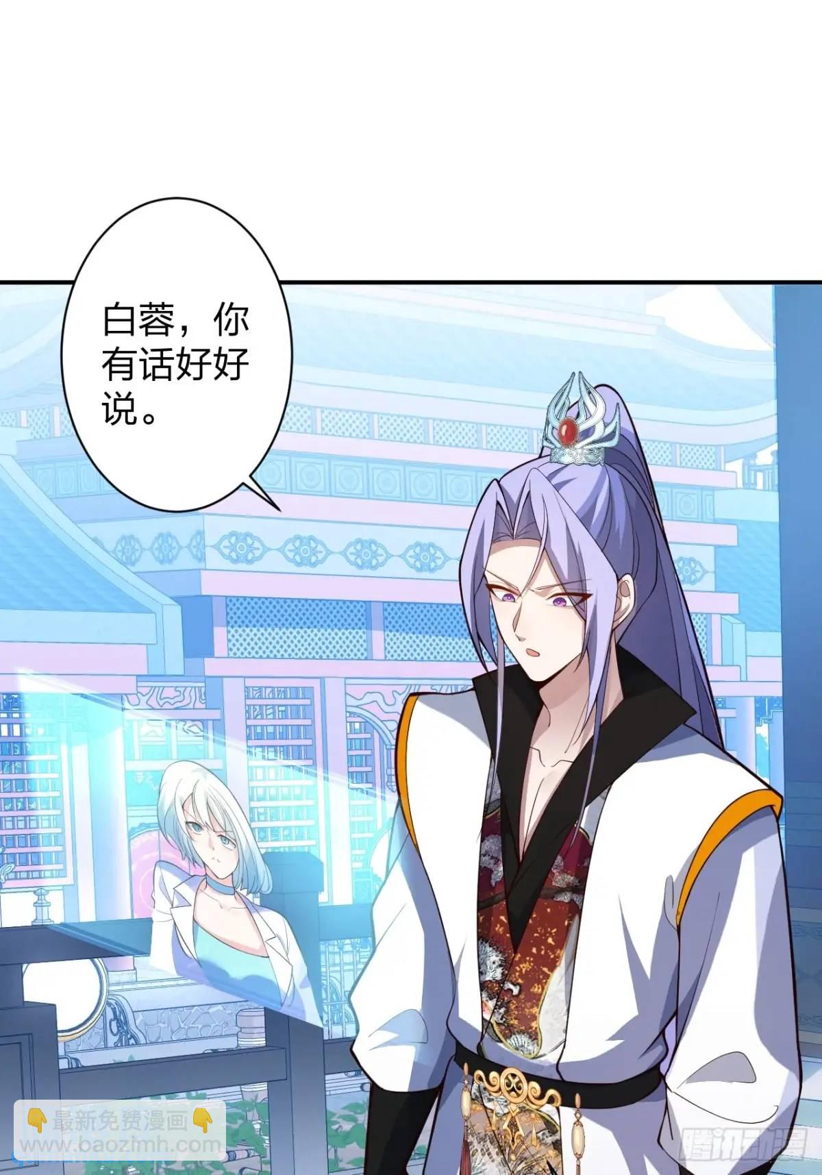 60-天傲李要宠幸龙采月？(1/2)-第61话