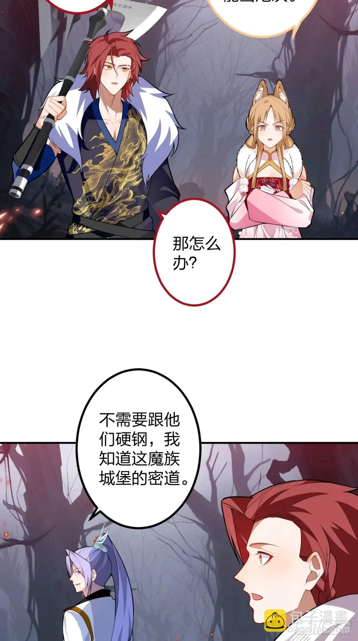 60-天傲李要宠幸龙采月？(1/2)-第61话