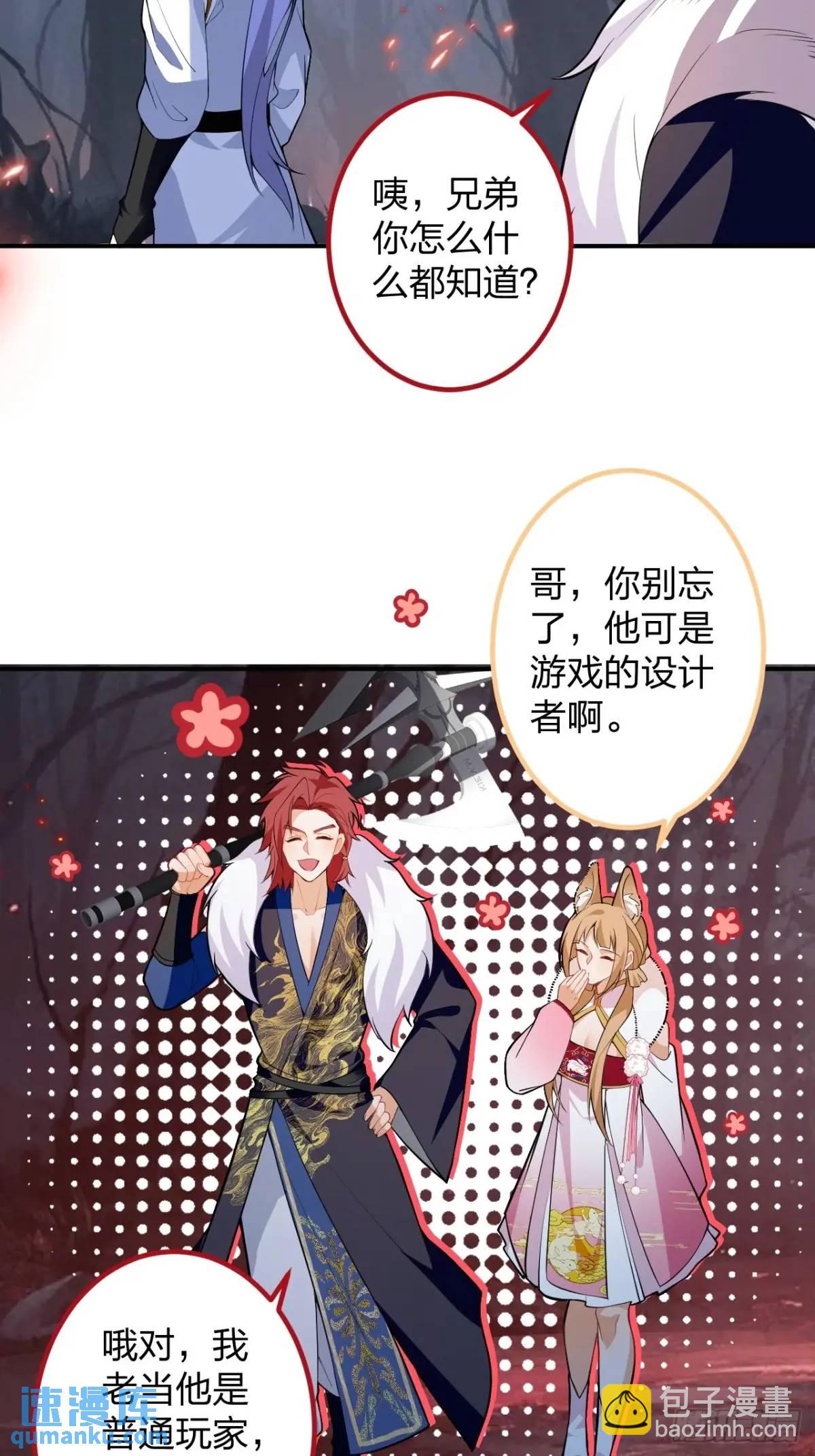 60-天傲李要宠幸龙采月？(1/2)-第61话