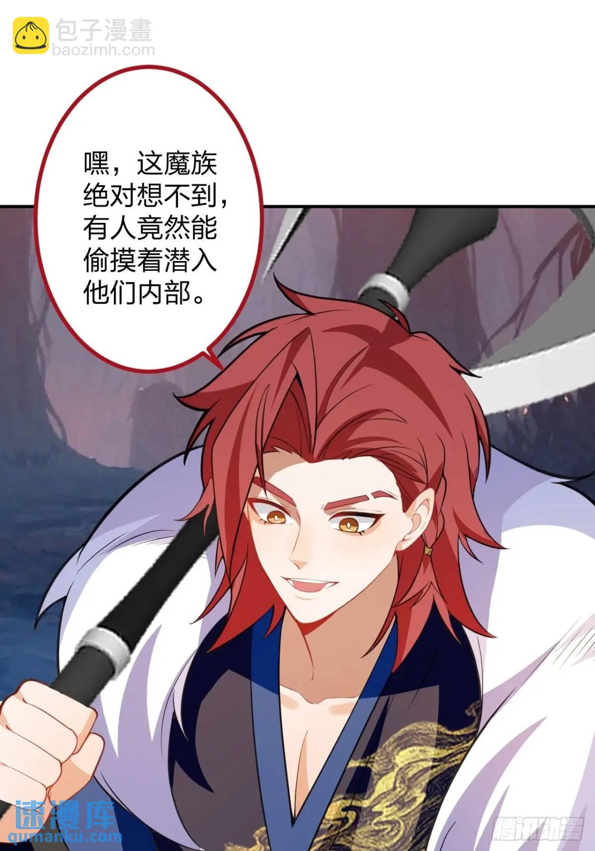 60-天傲李要宠幸龙采月？(1/2)-第61话