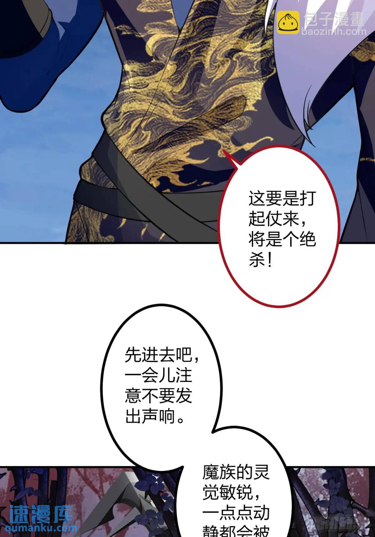 60-天傲李要宠幸龙采月？(1/2)-第61话