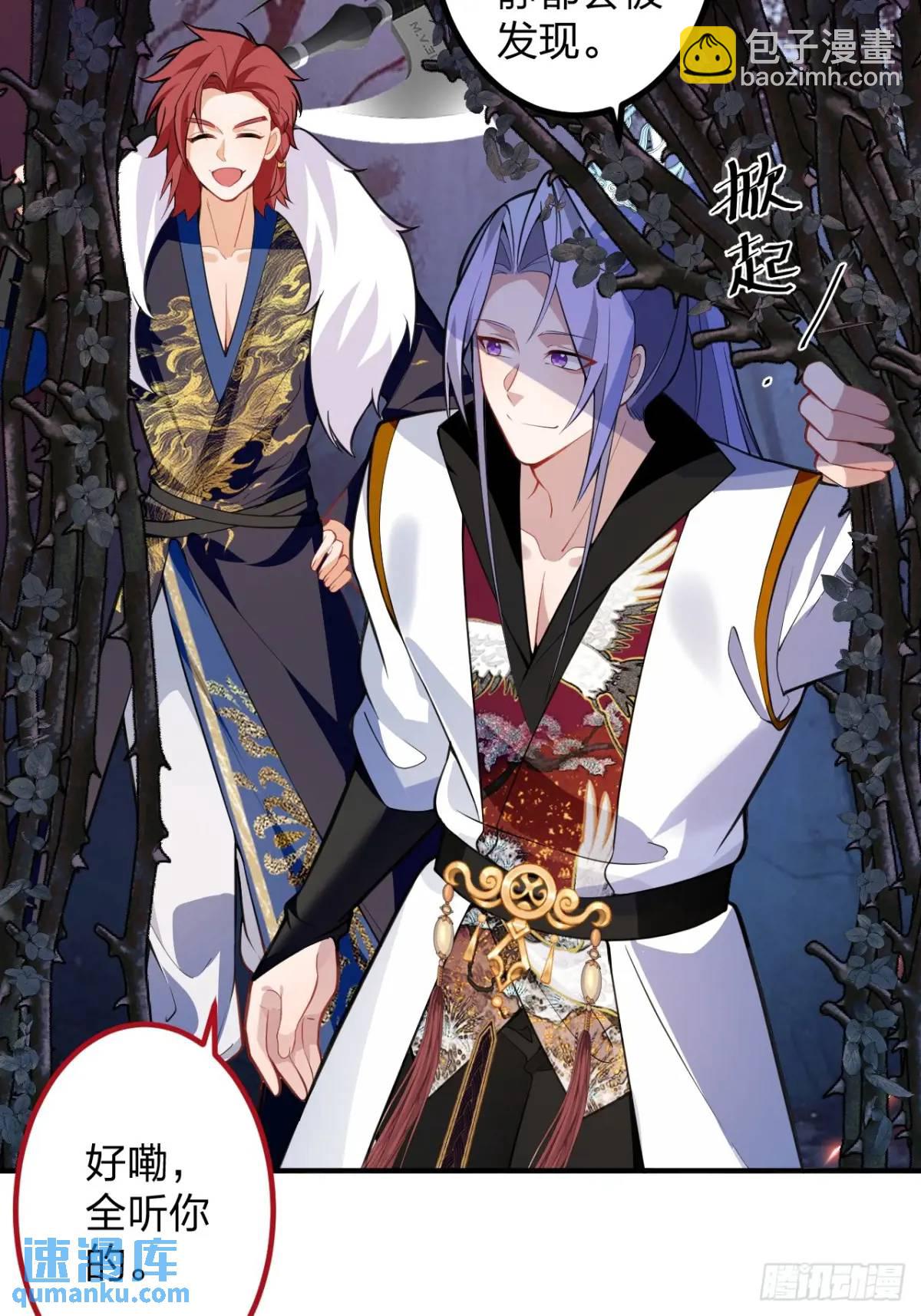 60-天傲李要宠幸龙采月？(1/2)-第61话