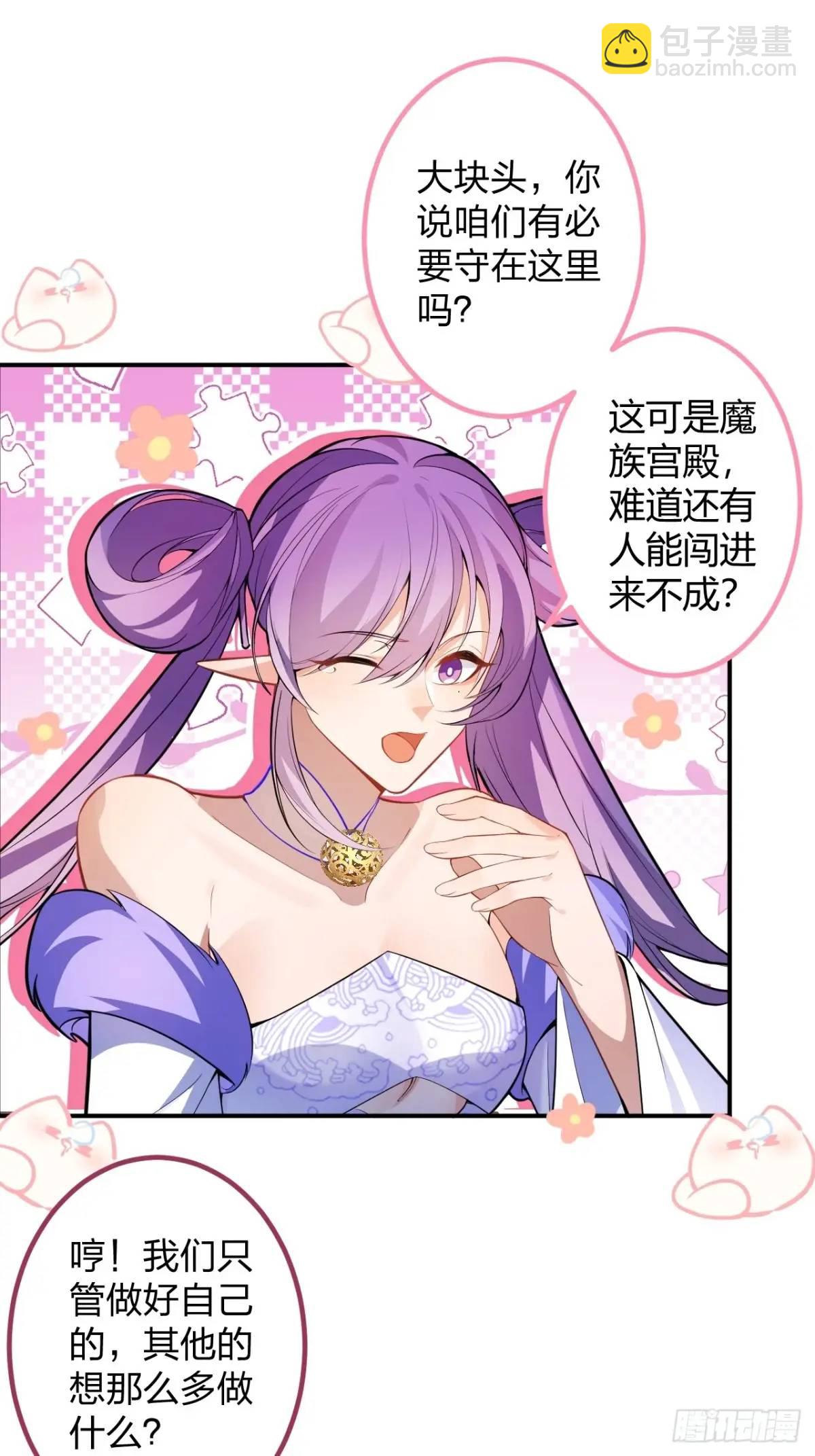 60-天傲李要宠幸龙采月？(1/2)-第61话