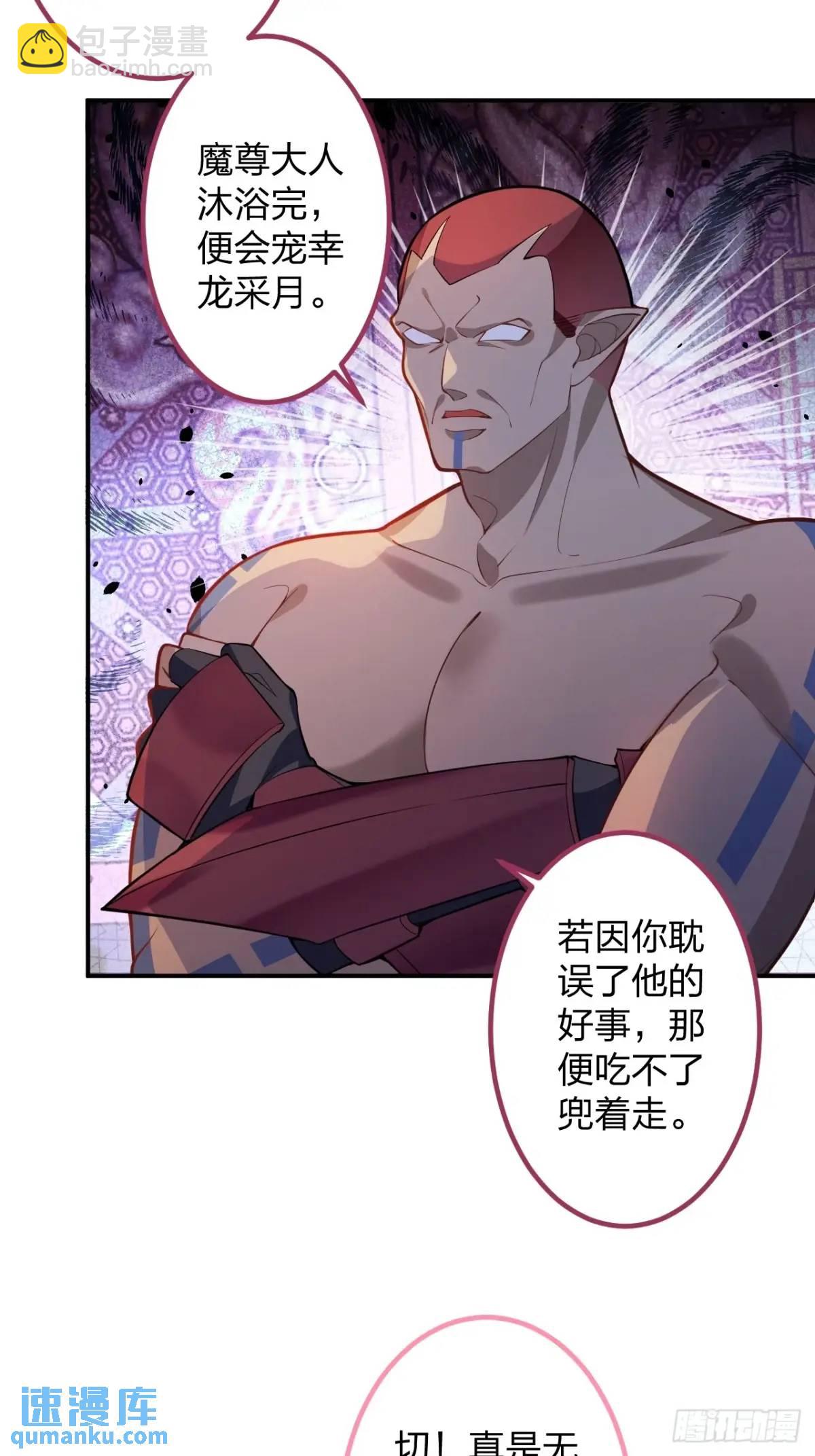 60-天傲李要宠幸龙采月？(1/2)-第61话