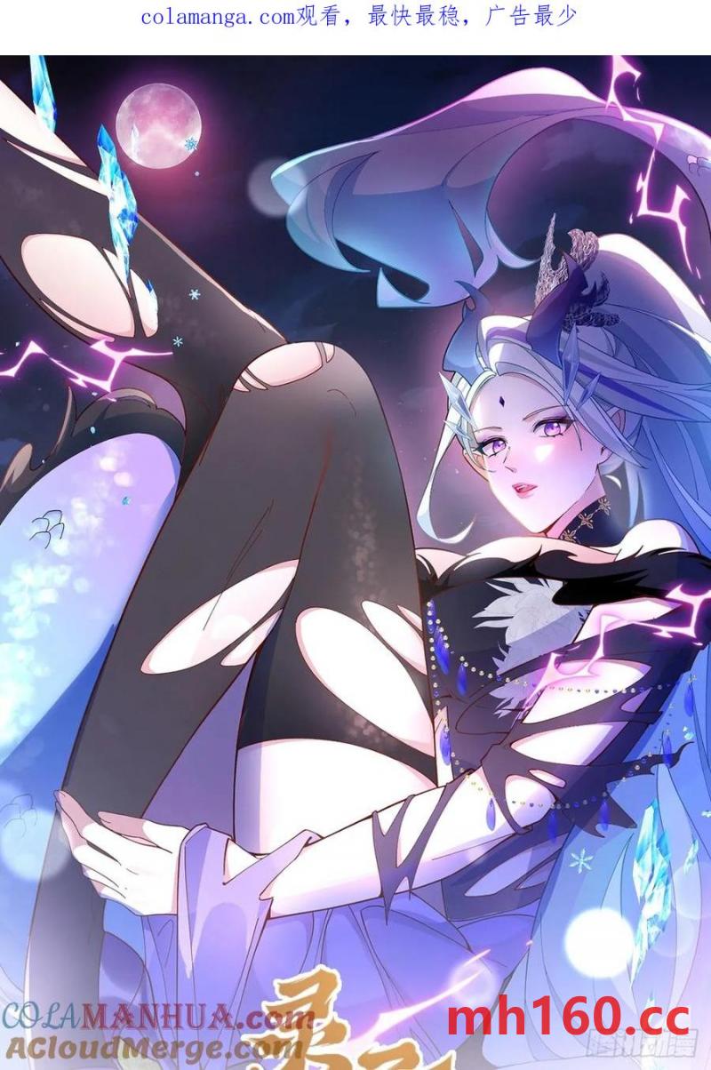 65-格局打开！(1/2)-第65话