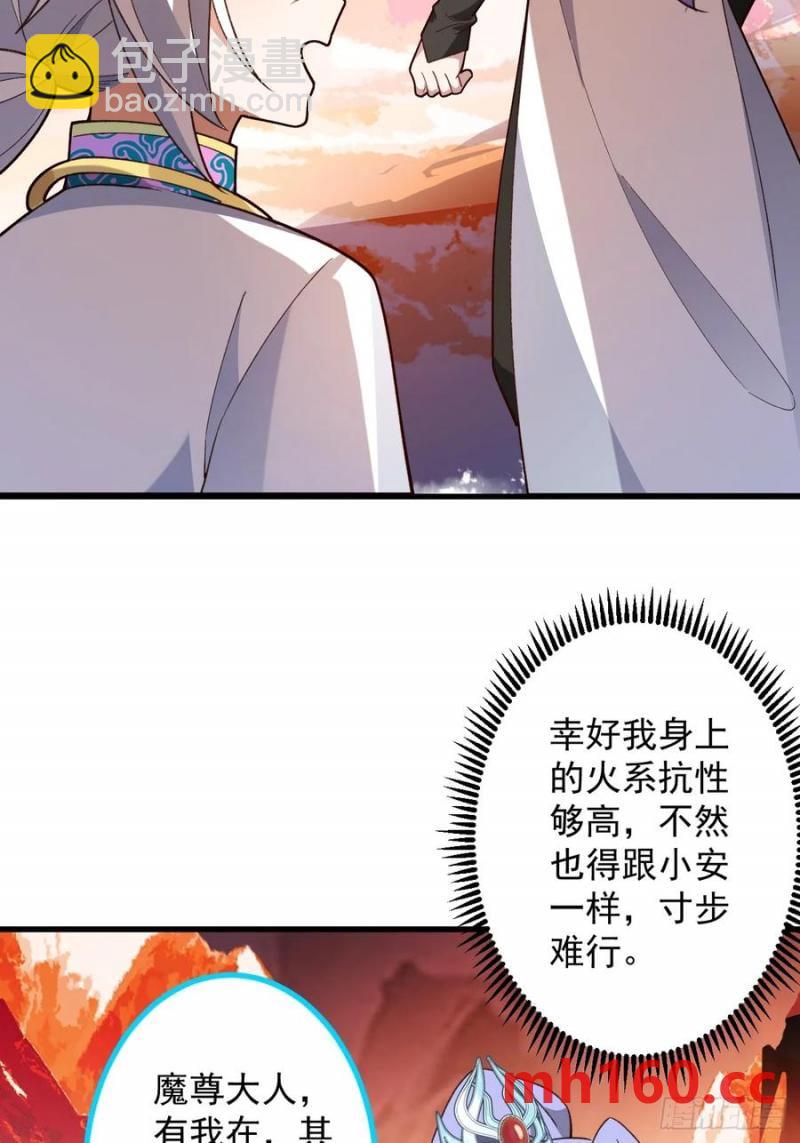 65-格局打开！(1/2)-第65话