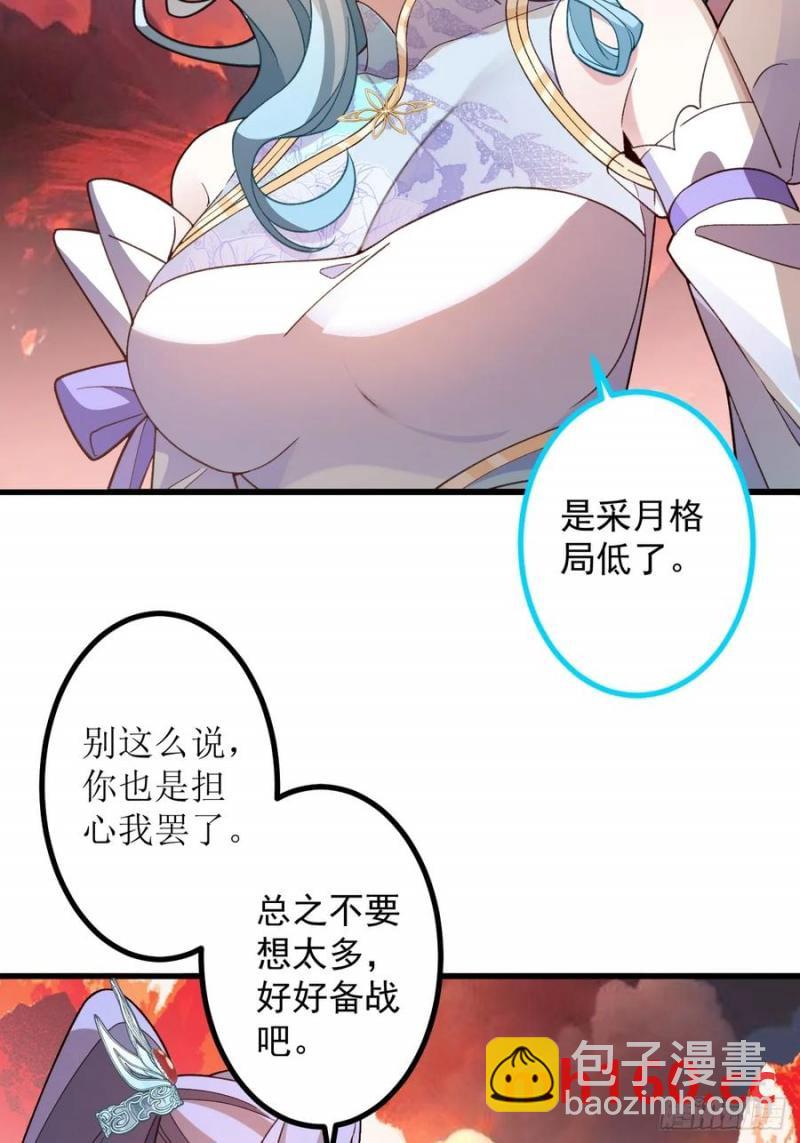 65-格局打开！(1/2)-第65话