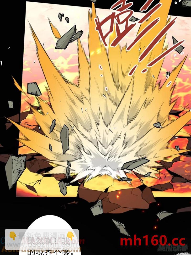 65-格局打开！(1/2)-第65话