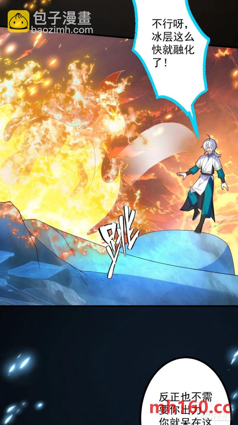 65-格局打开！(1/2)-第65话