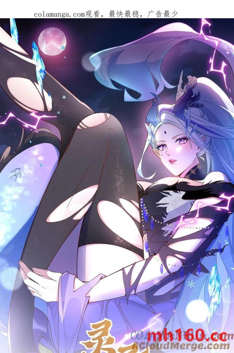 67-采月上大号！(1/2)-第67话