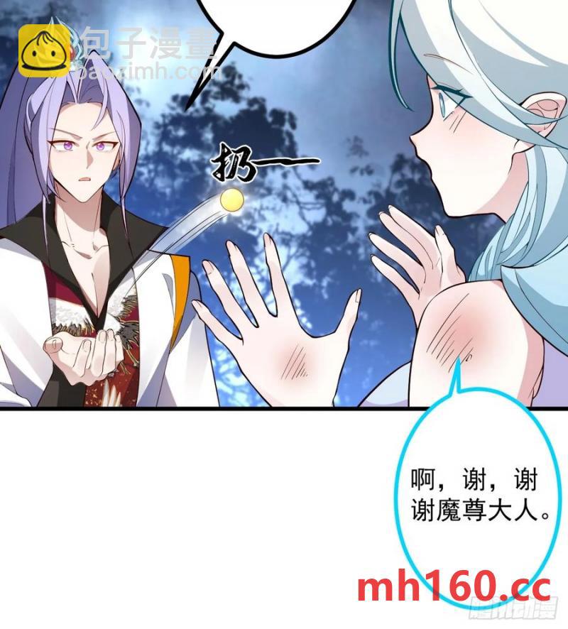 67-采月上大号！(1/2)-第67话