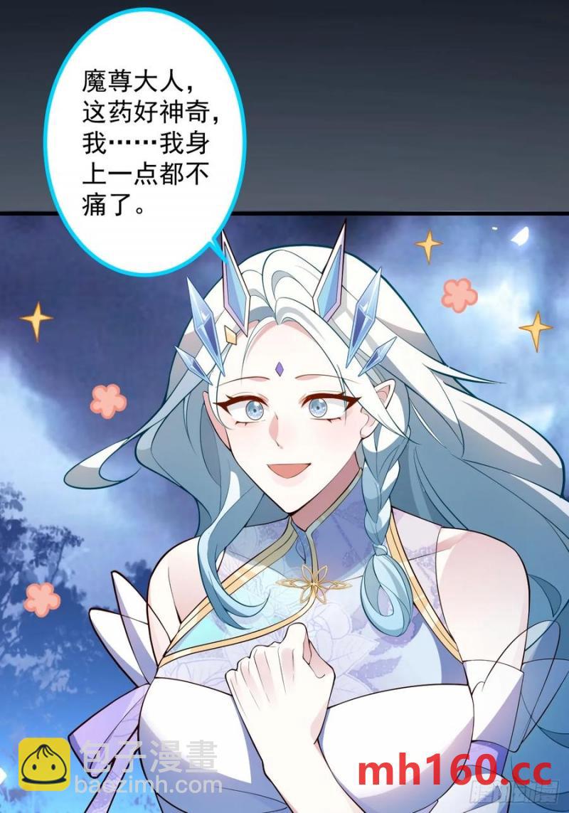 67-采月上大号！(1/2)-第67话