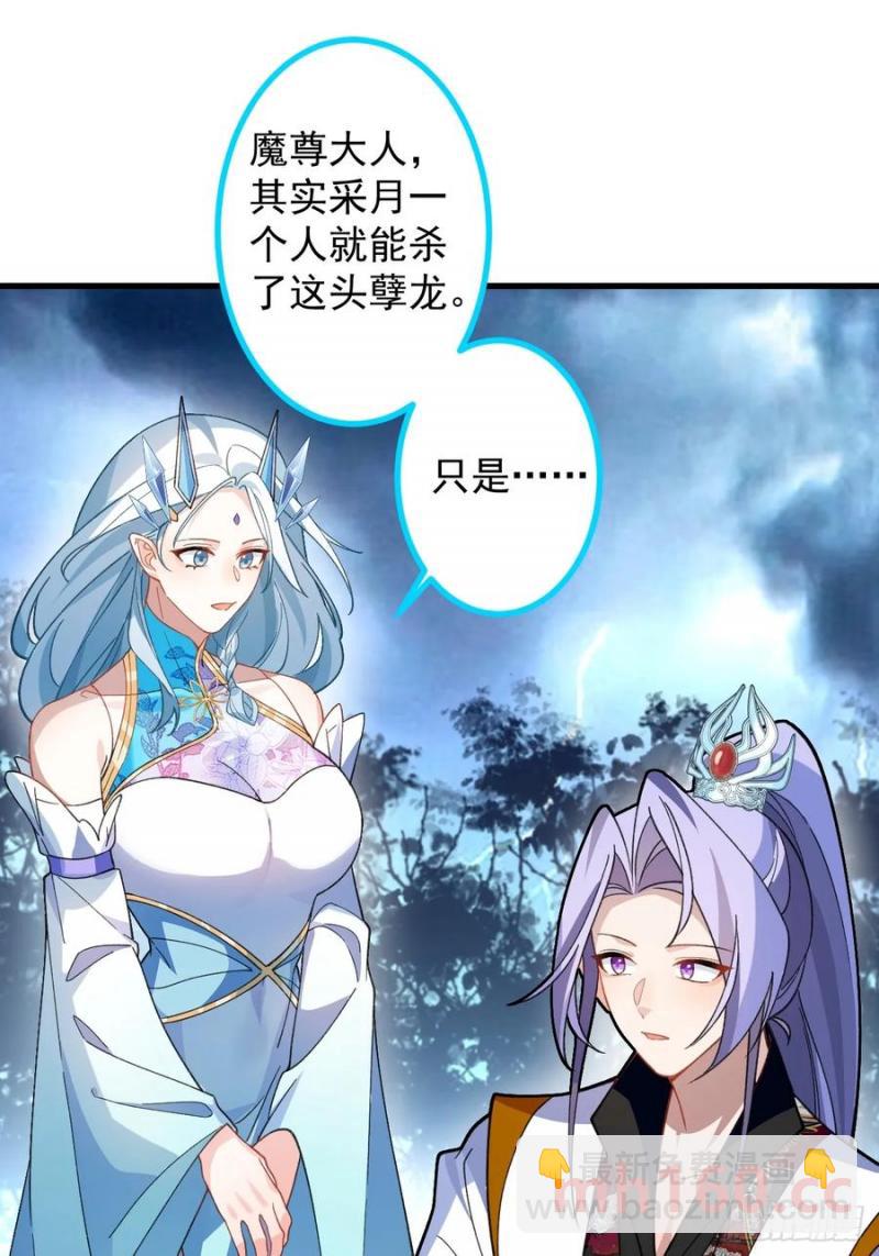 67-采月上大号！(1/2)-第67话