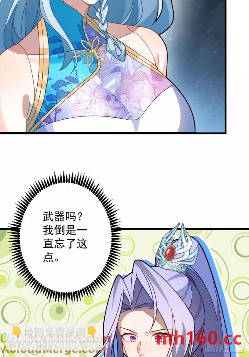 67-采月上大号！(1/2)-第67话