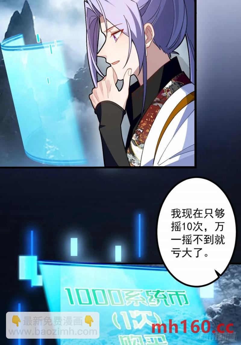 67-采月上大号！(1/2)-第67话