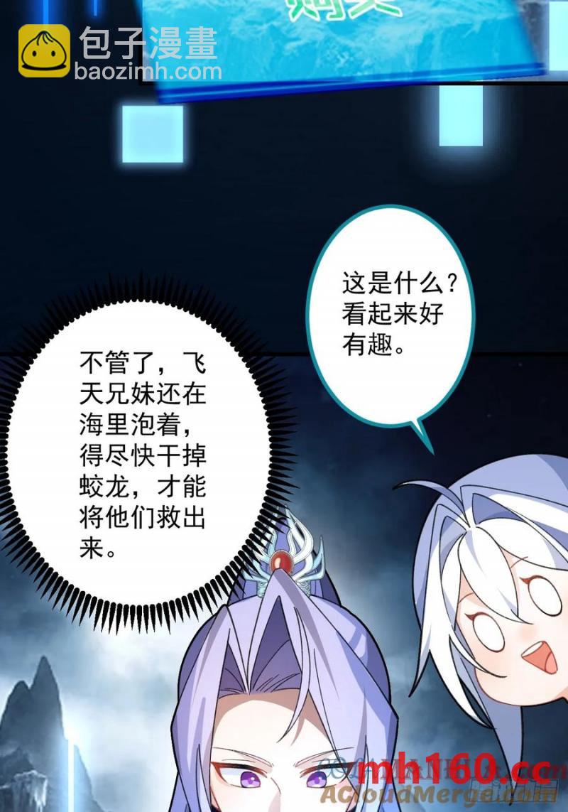 67-采月上大号！(1/2)-第67话