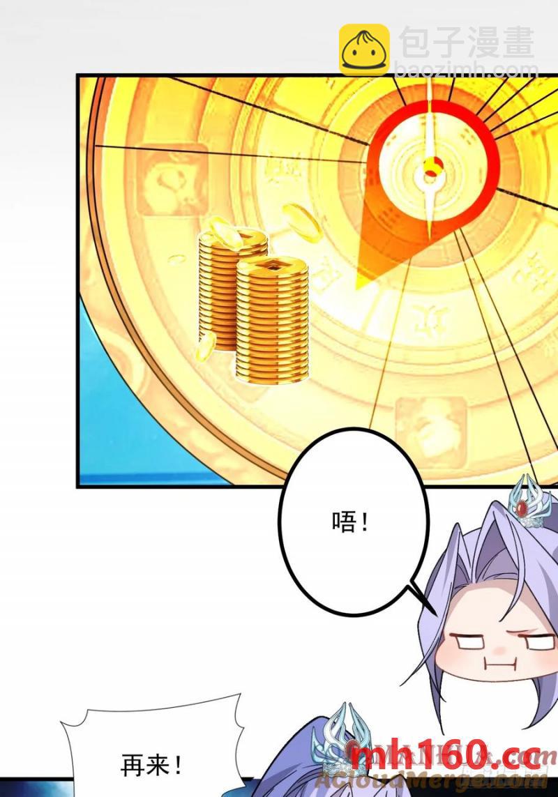 67-采月上大号！(1/2)-第67话