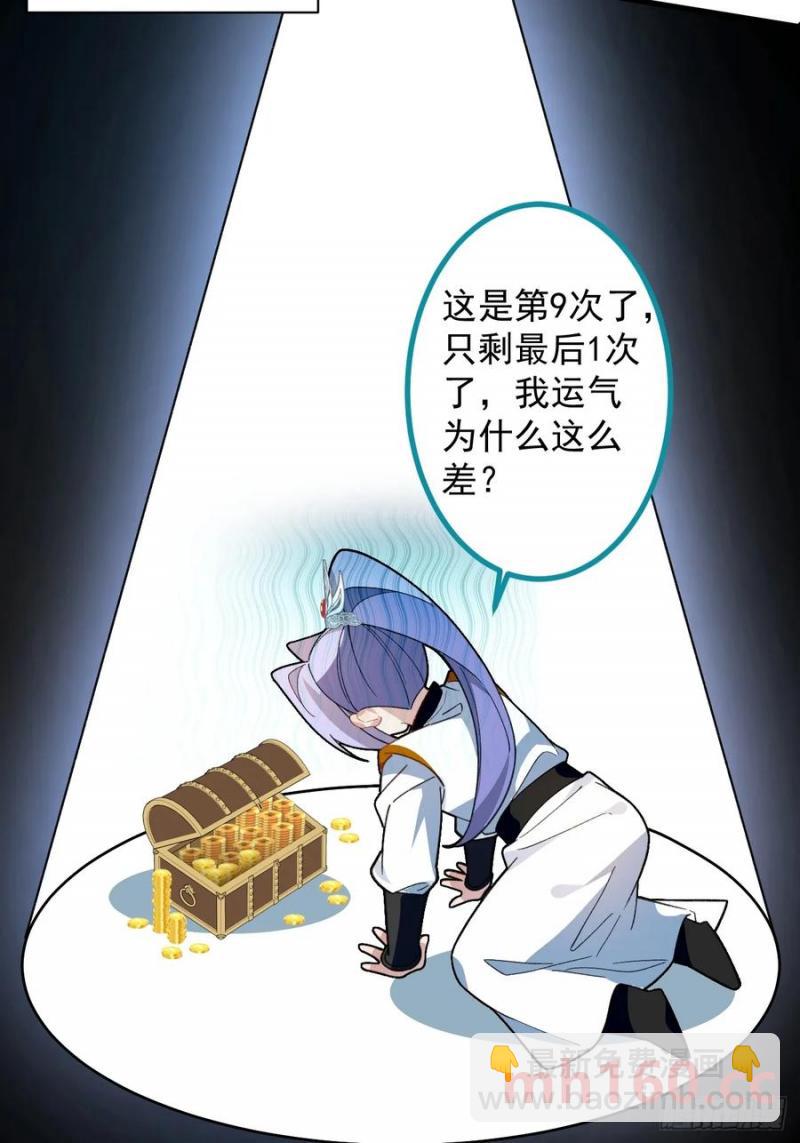 67-采月上大号！(1/2)-第67话