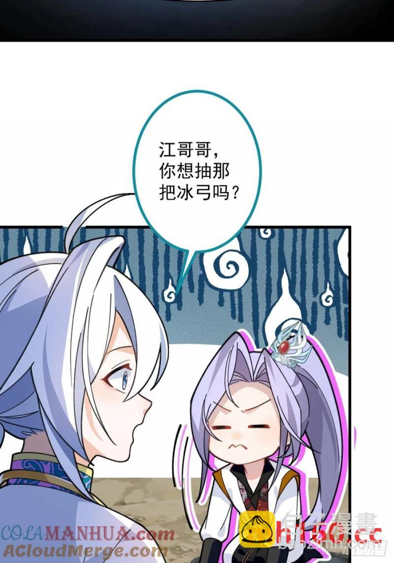 67-采月上大号！(1/2)-第67话