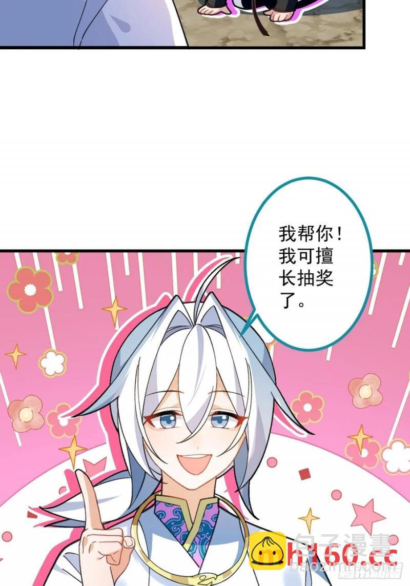 67-采月上大号！(1/2)-第67话