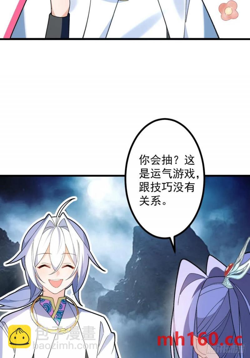 67-采月上大号！(1/2)-第67话