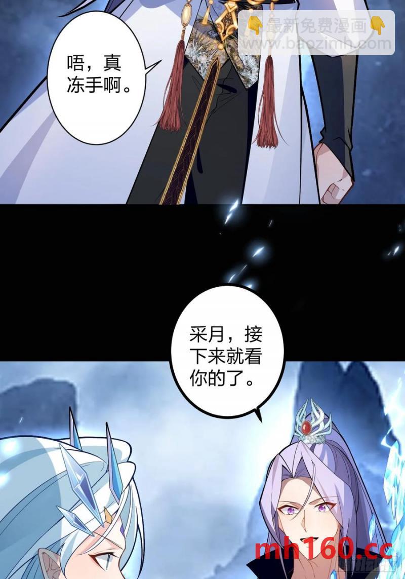 67-采月上大号！(1/2)-第67话