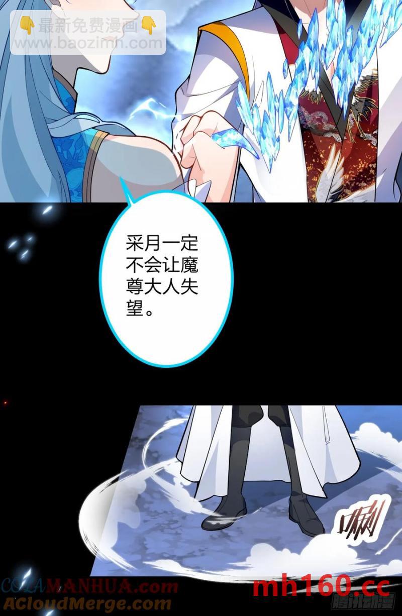 67-采月上大号！(1/2)-第67话