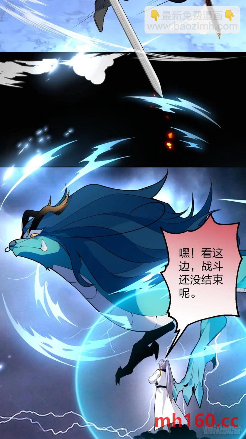 67-采月上大号！(1/2)-第67话