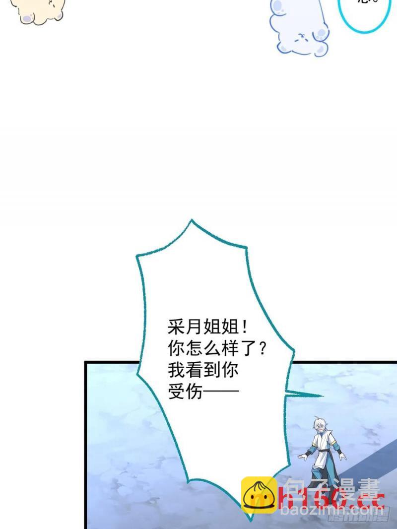 67-采月上大号！(1/2)-第67话