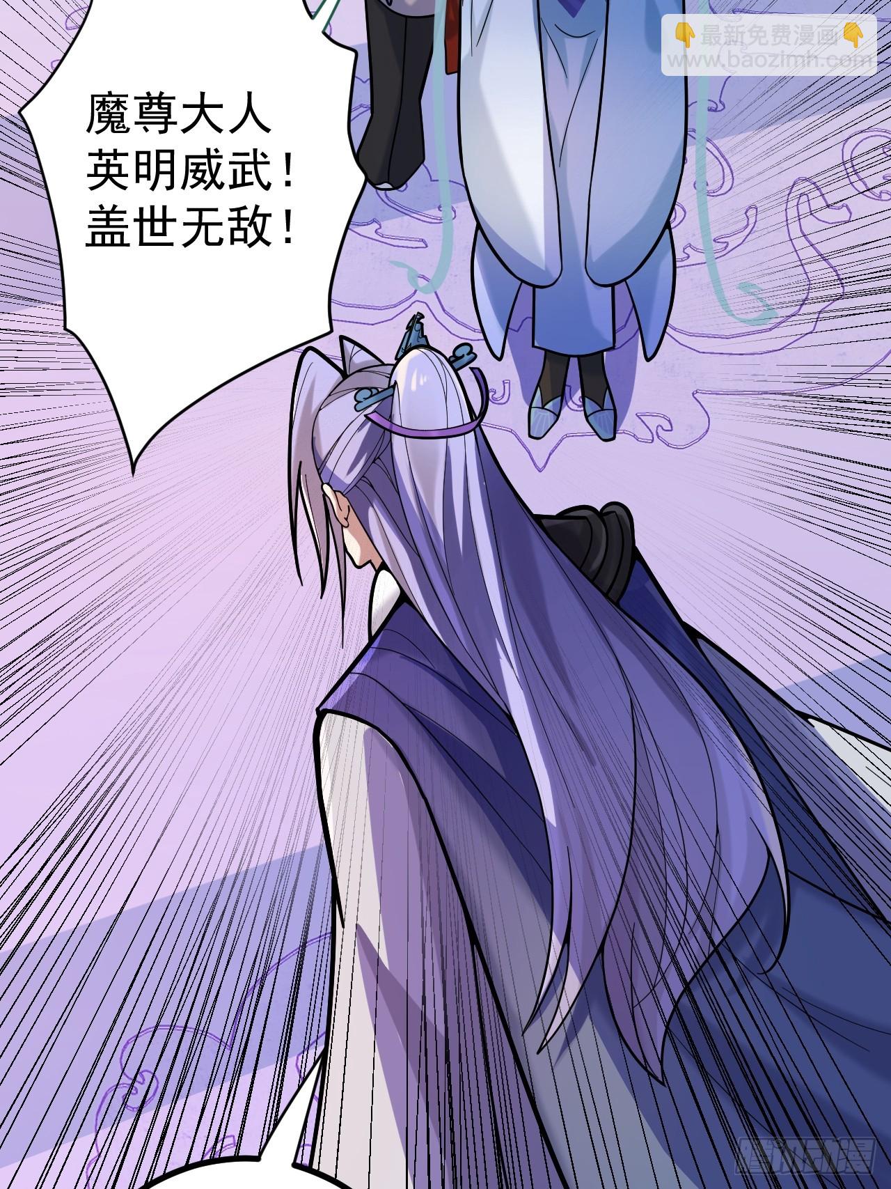 我！天命反派擺成了正道老祖 - 6-反骨魔劍上線！(1/2) - 3