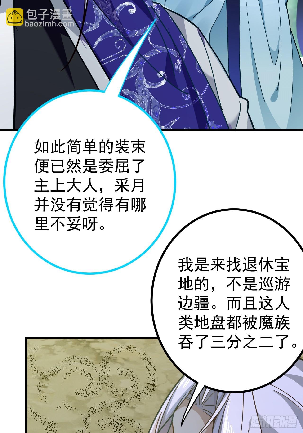 我！天命反派擺成了正道老祖 - 6-反骨魔劍上線！(1/2) - 1