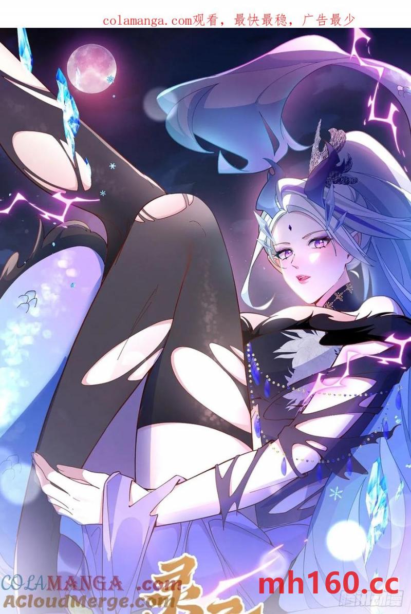 73-获得魔尊巅峰体验卡！(1/2)-第71话