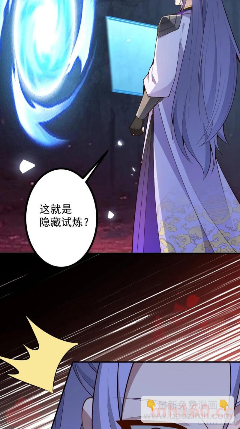 73-获得魔尊巅峰体验卡！(1/2)-第71话