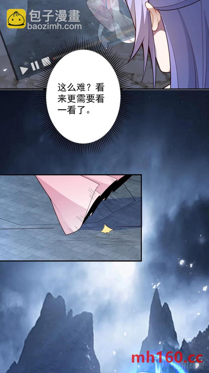 73-获得魔尊巅峰体验卡！(1/2)-第71话