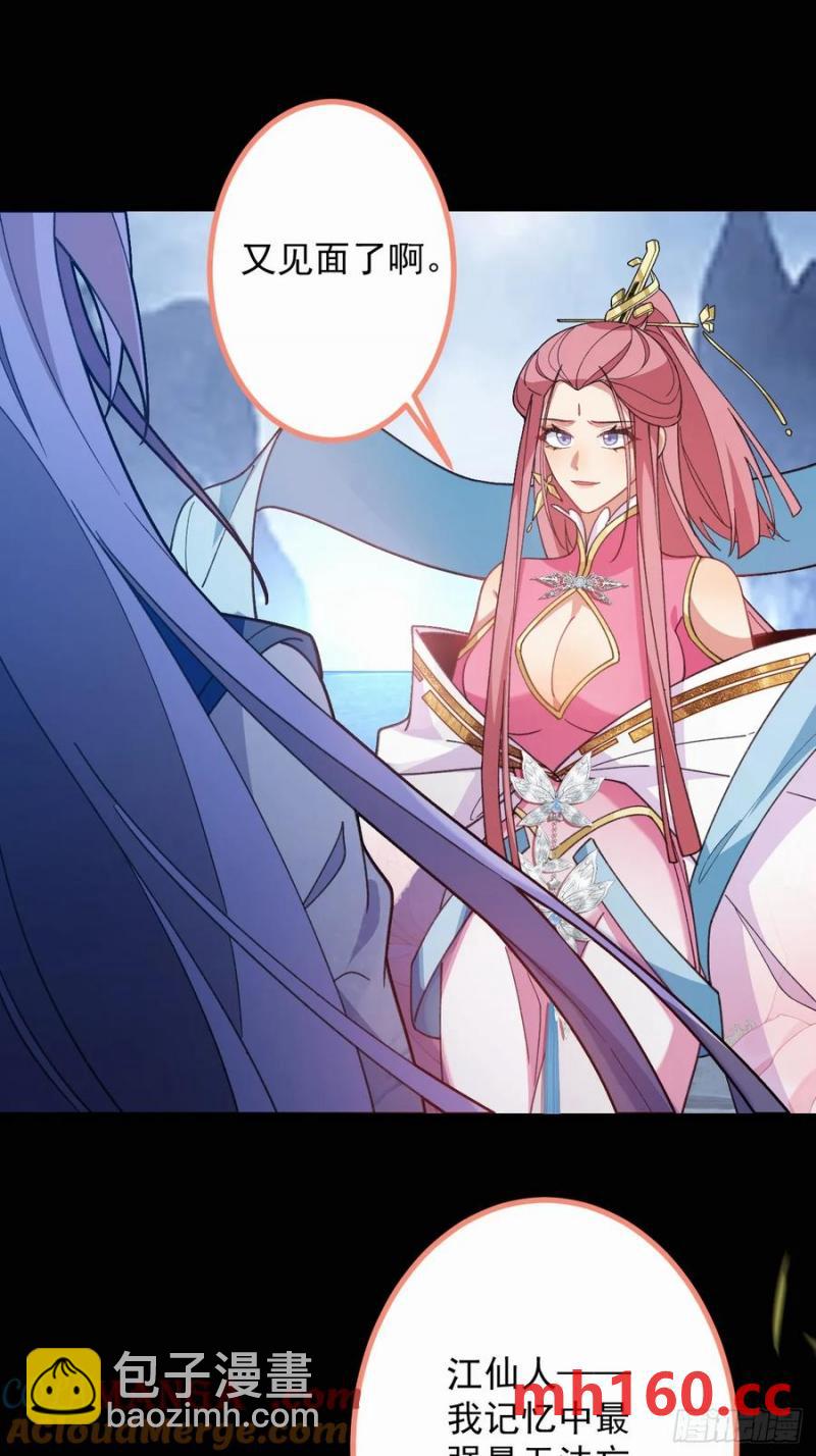 73-获得魔尊巅峰体验卡！(1/2)-第71话