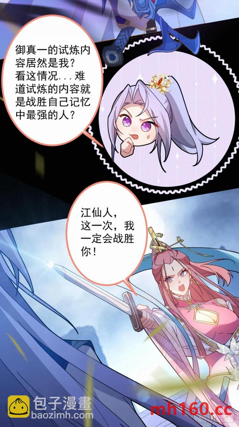 73-获得魔尊巅峰体验卡！(1/2)-第71话