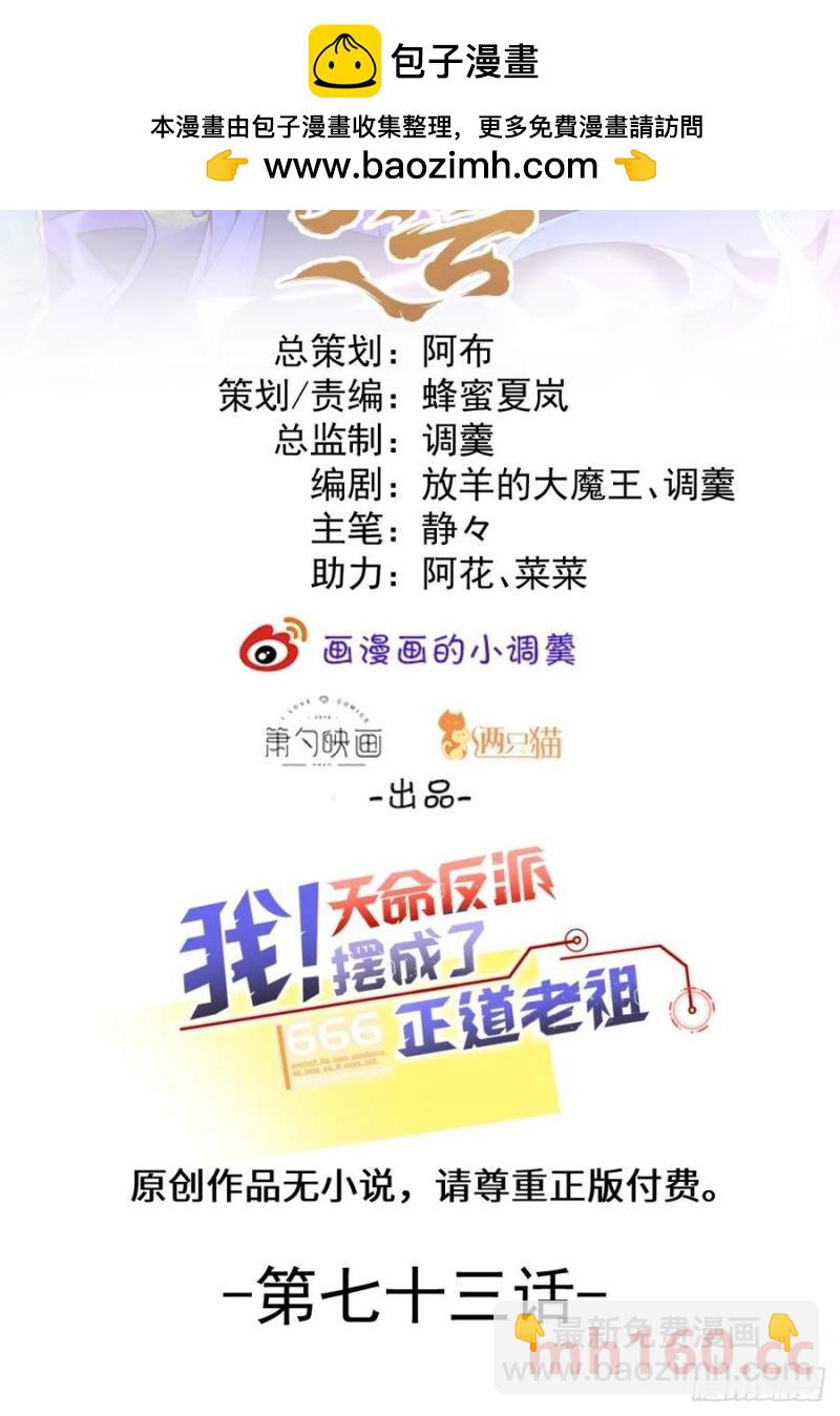 73-获得魔尊巅峰体验卡！(1/2)-第71话