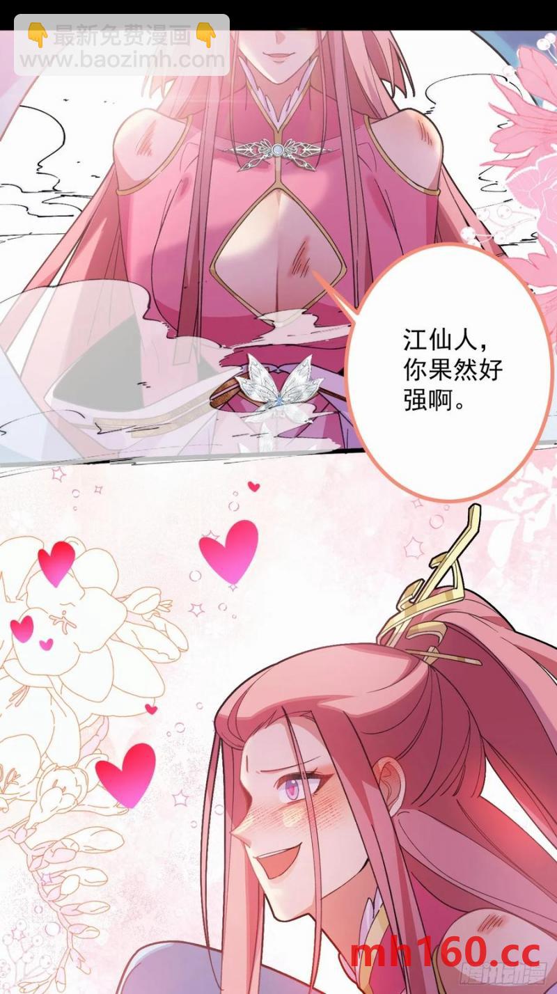 73-获得魔尊巅峰体验卡！(1/2)-第71话